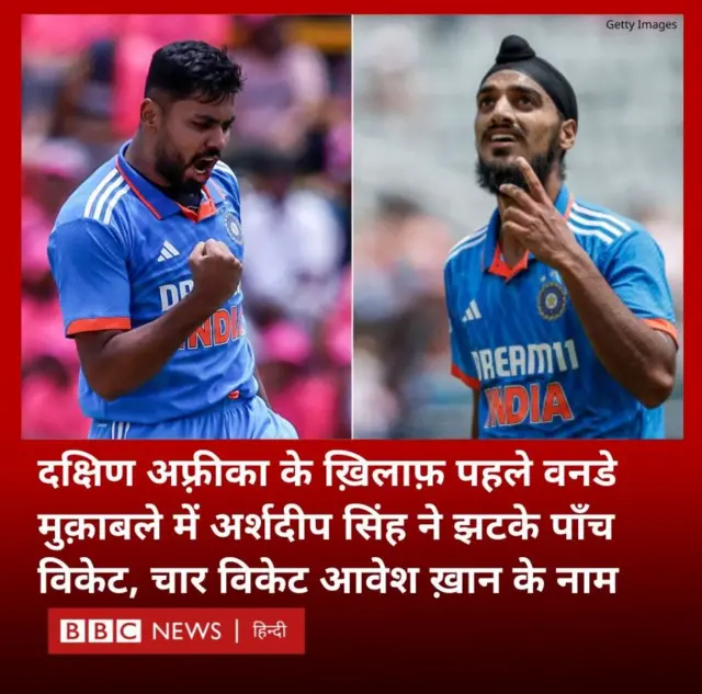 अर्शदीप सिंह, आवेश ख़ान
