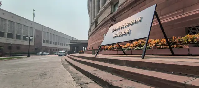 संसद