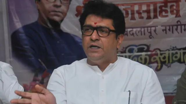 राज ठाकरे
