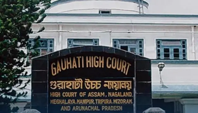 गुवाहाटी हाई कोर्ट
