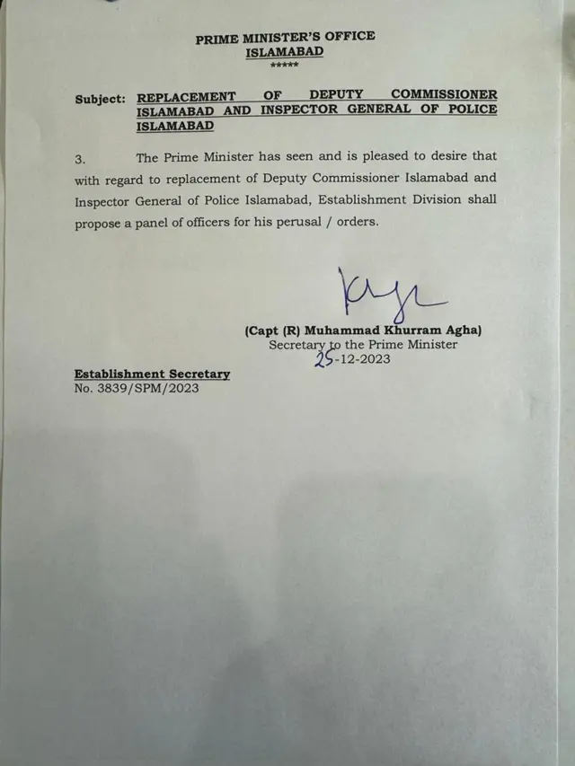 اعلامیہ