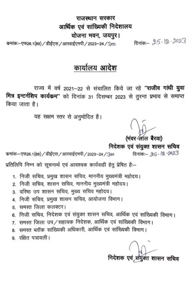 आदेश