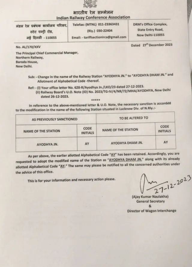 अयोध्या धाम जंक्शन