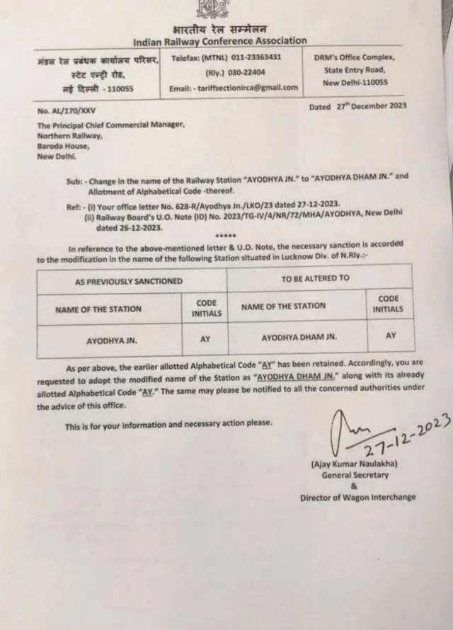 ఉత్తర్వు