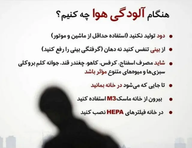 آلودگی هوا