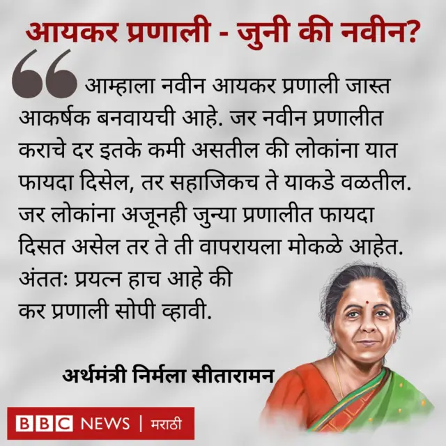 निर्मला सीतारामन