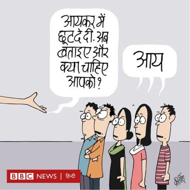 कार्टून
