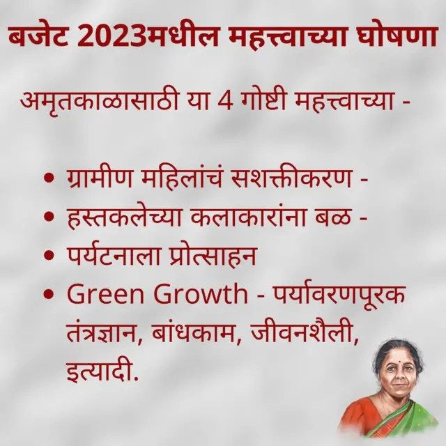 निर्मला सीतारामन