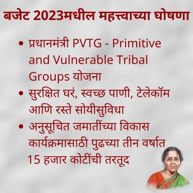 निर्मला सीतारामन