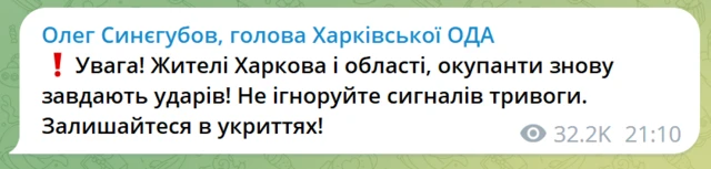 пост Синегубова