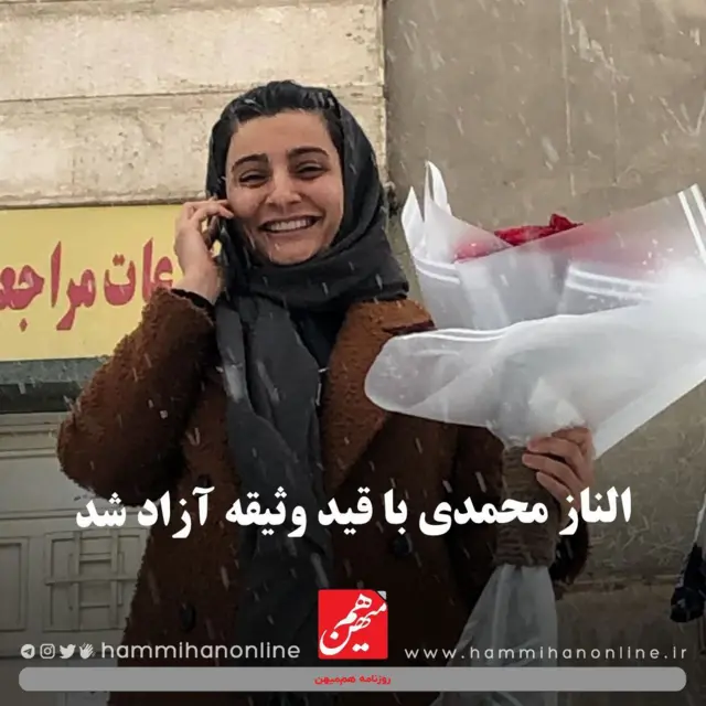 هم میهن