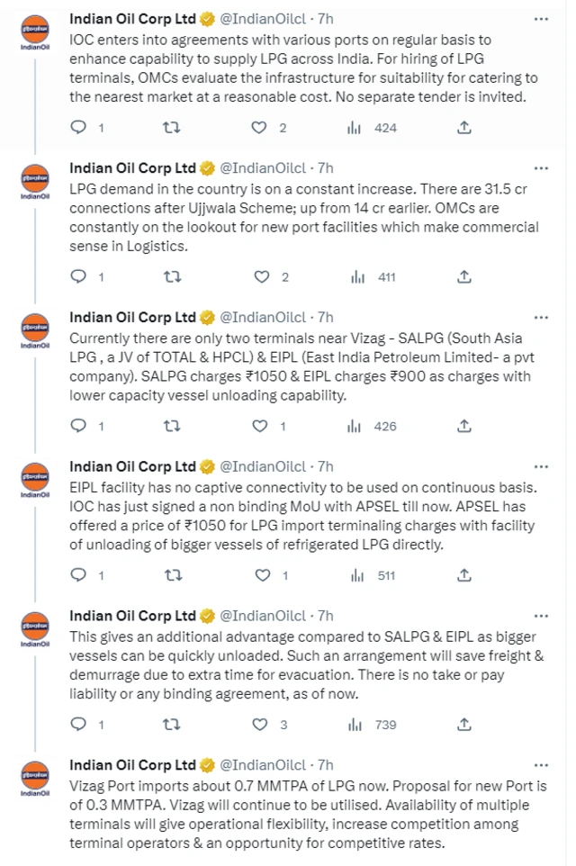 इंडियन ऑयल