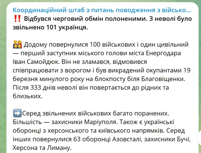 пост, Координационный центр по военнопленным