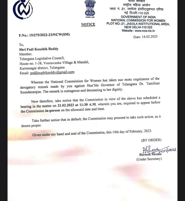 జాతీయ మహిళా కమిషన్ నోటీసు