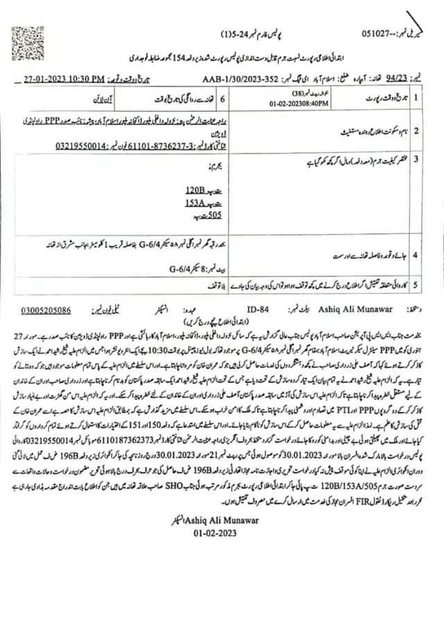 FIR