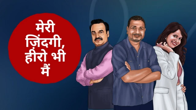 कहानी ज़िंदगी की