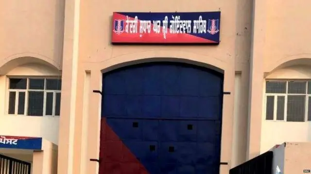 పంజాబ్ జైల్