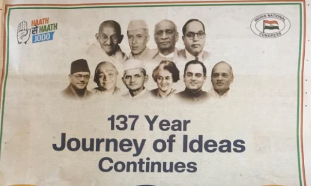 अखबार में विज्ञापन