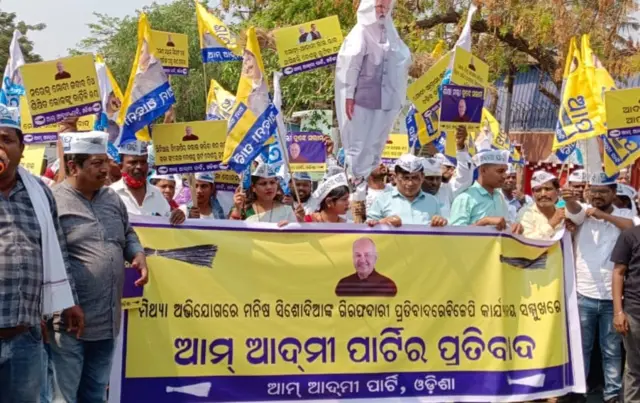 विरोध प्रदर्शन