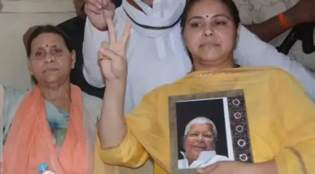 લાલુ યાદવનાં પુત્રી અને પત્ની