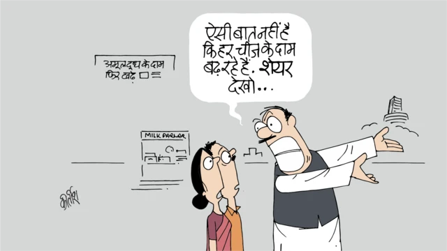 कार्टून