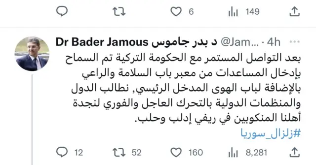 تغريدة جاموس