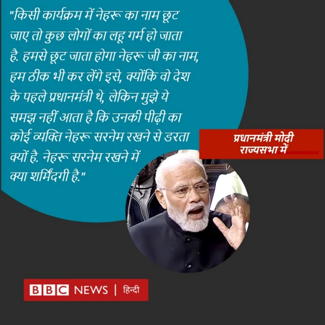 प्रधानमंत्री नरेंद्र मोदी