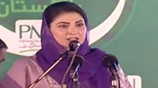 Maryam Nawaz