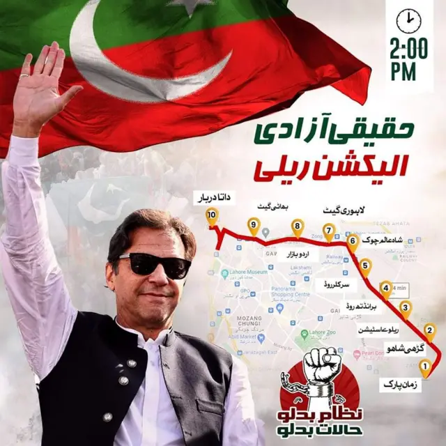 تحریک انصاف