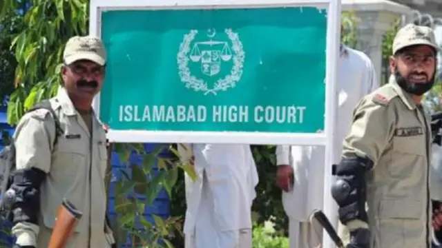 इस्लामाबाद हाई कोर्ट