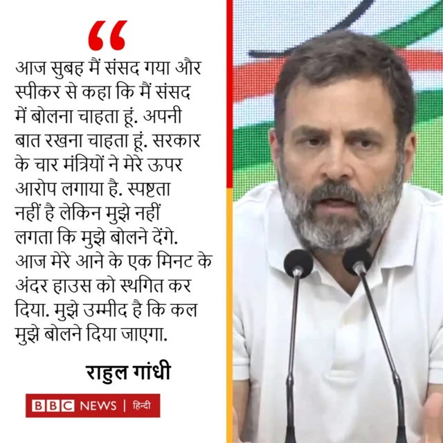 कांग्रेस नेता राहुल गांधी
