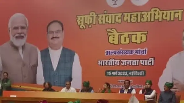 सूफ़ी संवाद