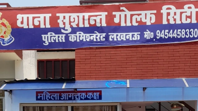 उत्तर प्रदेश