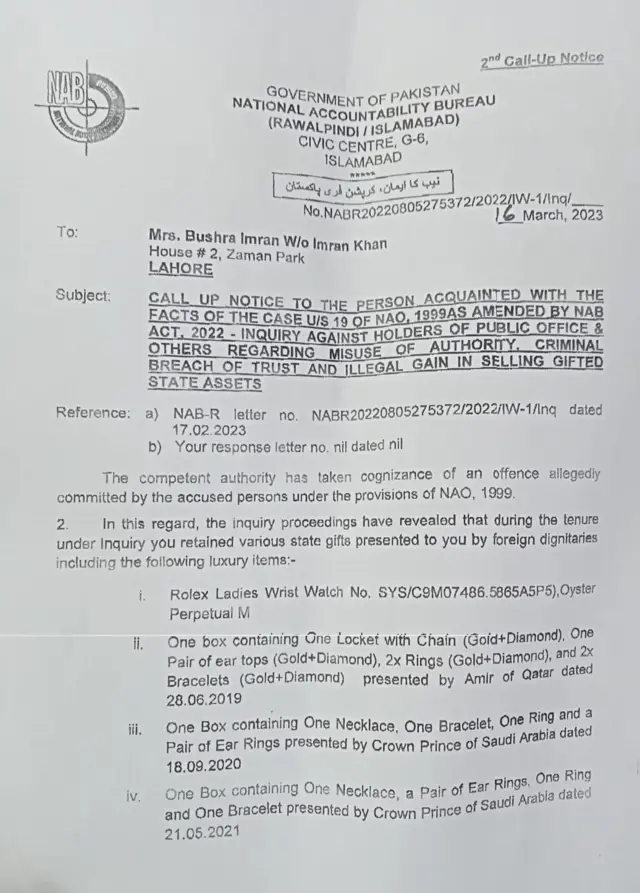 نیب کا نوٹس