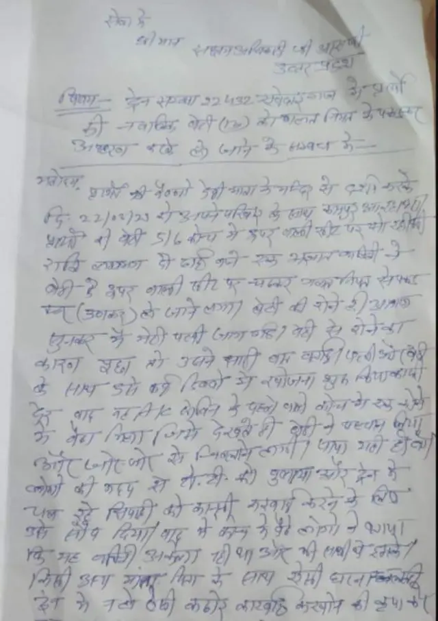 రైలులో మైనర్ బాలికపై వేధింపులు