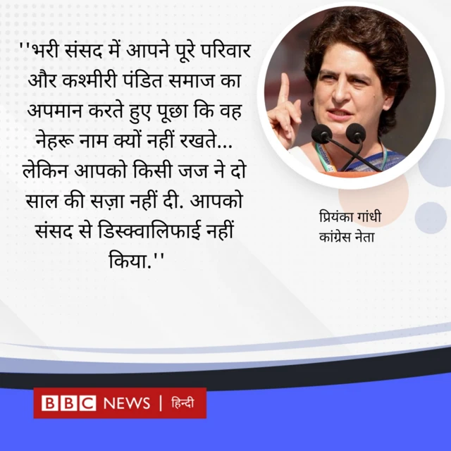 प्रियंका गांधी