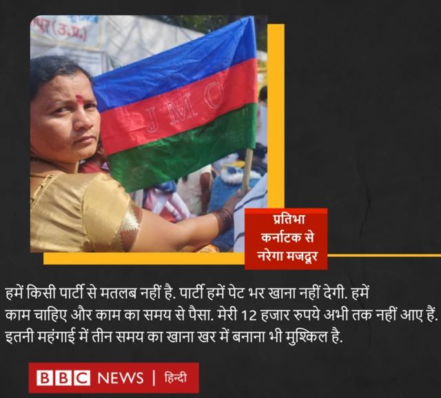 दिल्ली के जंतर मंतर पर नरेगा मजदूरों का धरना प्रदर्शन