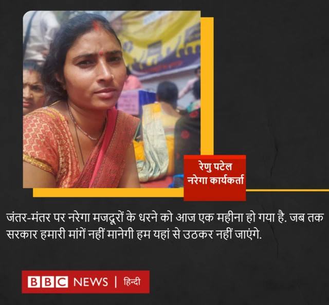 दिल्ली के जंतर मंतर पर नरेगा मजदूरों का धरना प्रदर्शन