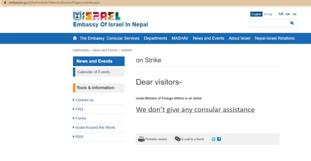 नेपाल में इसराइली दूतावास