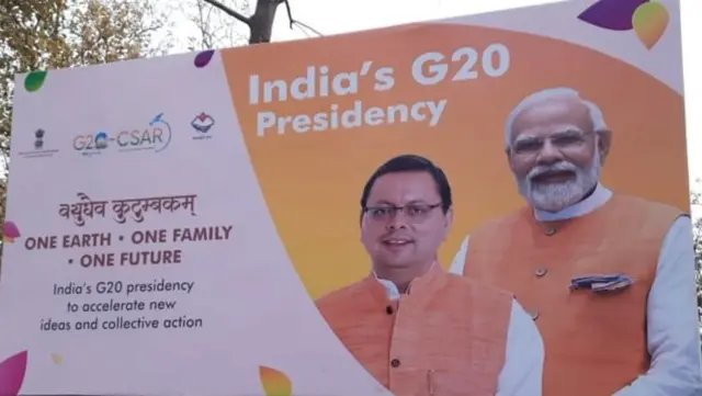 जी-20 बैठक