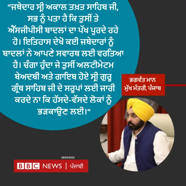 ਭਗਵੰਤ ਮਾਨ