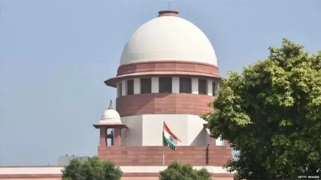 સુપ્રીમ કોર્ટ