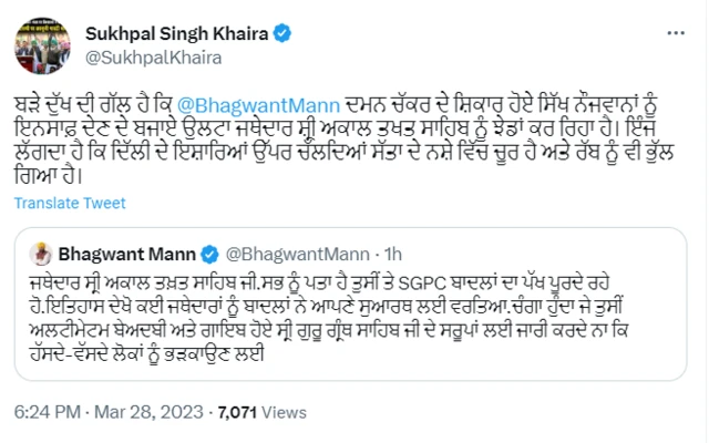 ਸੁਖਪਾਲ ਖਹਿਰਾ