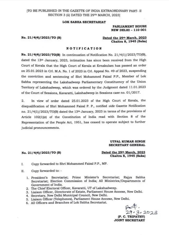 ఫైజల్పై అనర్హత వేటును ఎత్తివేసిన లోక్సభ సెక్రటేరియట్