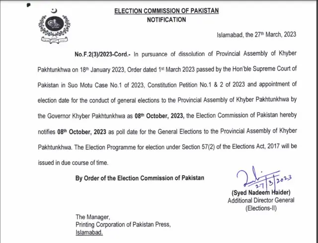 نوٹس کا عکس