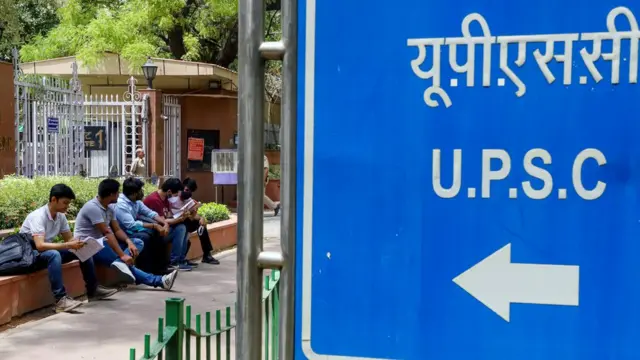 यूपीएसएसी