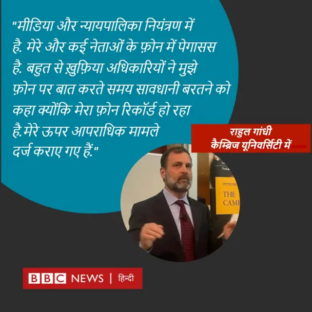 राहुल गांधी