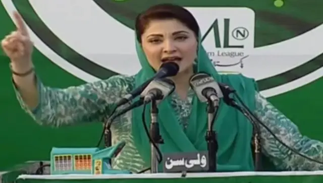 مریم نواز