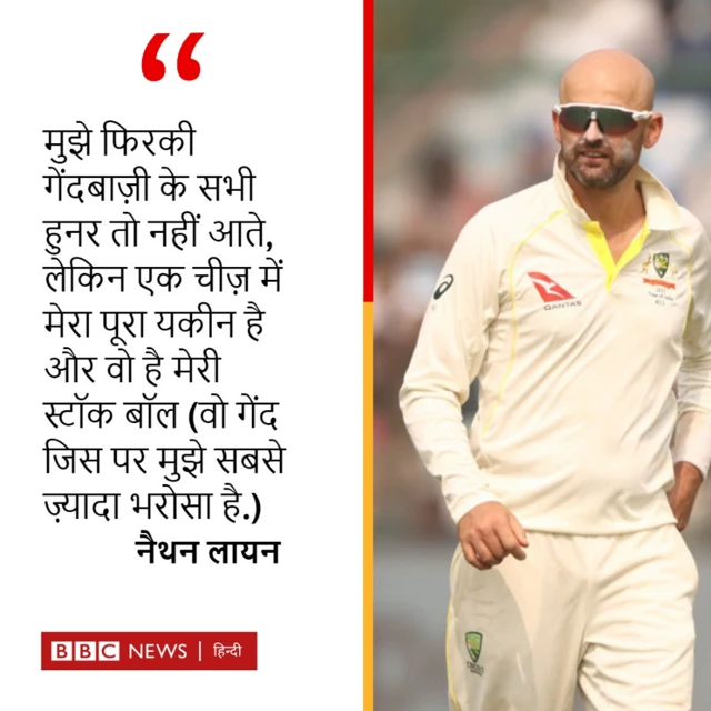 नैथन लायन
