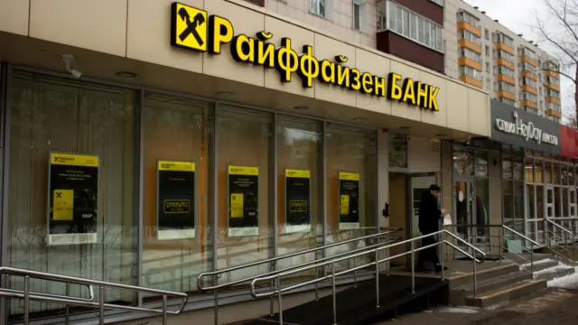 Райффайзенбанк